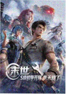 夜航气象站 动画封面